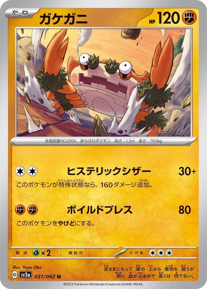 Klawf 031/062 card from SV3a: Raging Surf