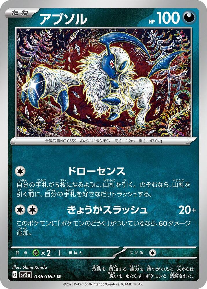 Absol 036/062 card from SV3a: Raging Surf