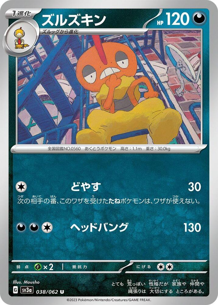 Scrafty 038/062 card from SV3a: Raging Surf