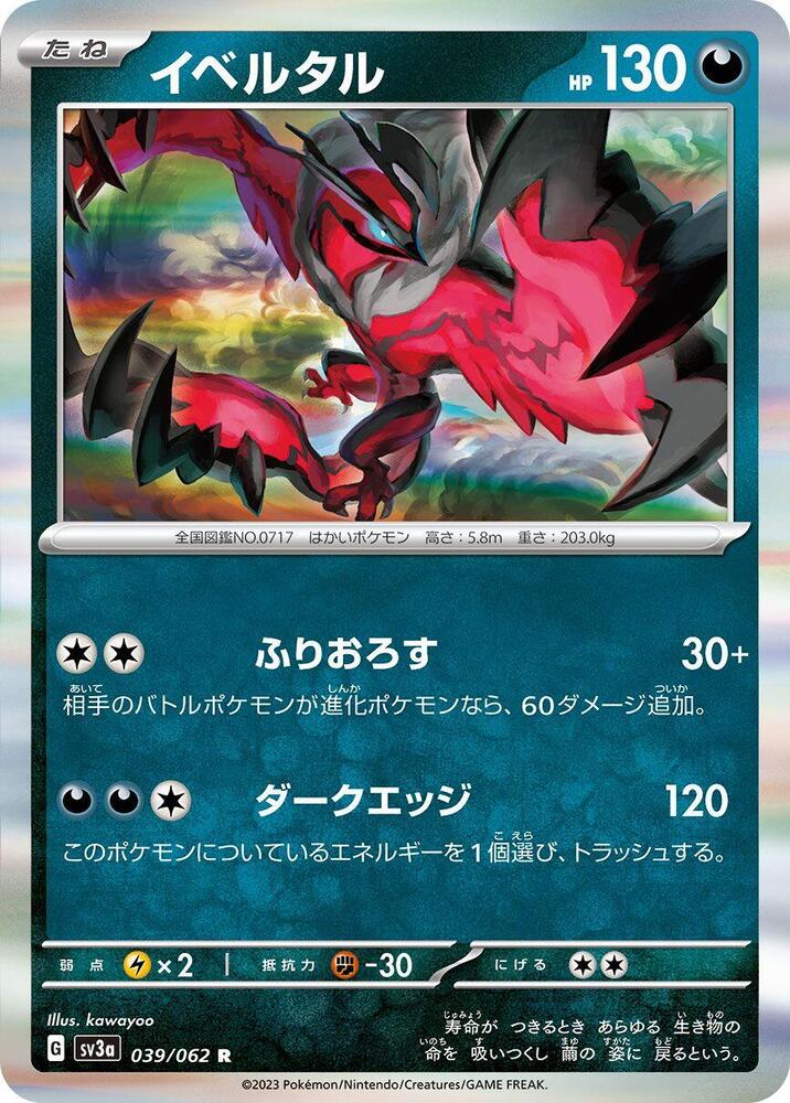 Yveltal 039/062 card from SV3a: Raging Surf