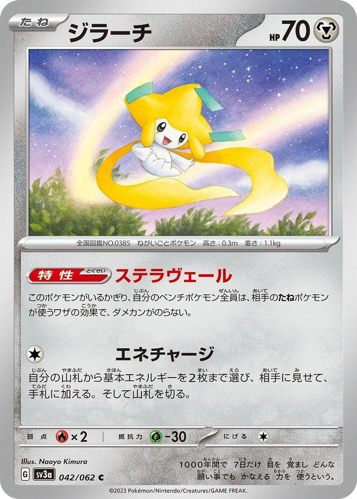 Jirachi 042/062 card from SV3a: Raging Surf