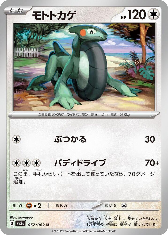 Cyclizar 052/062 card from SV3a: Raging Surf
