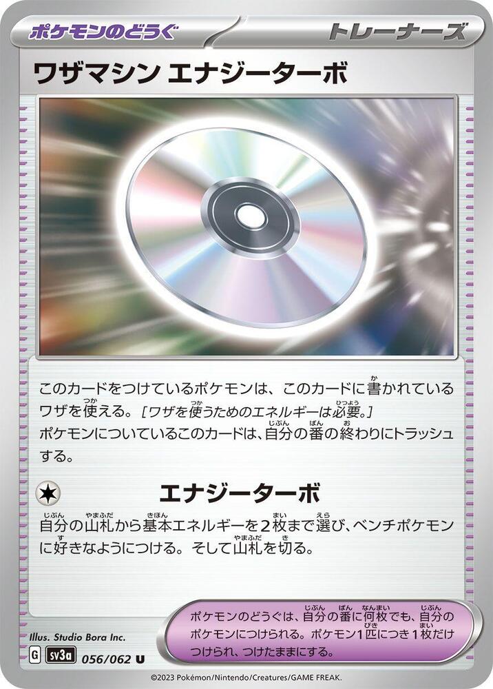 Technical Machine: Turbo Energize 056/062 card from SV3a: Raging Surf