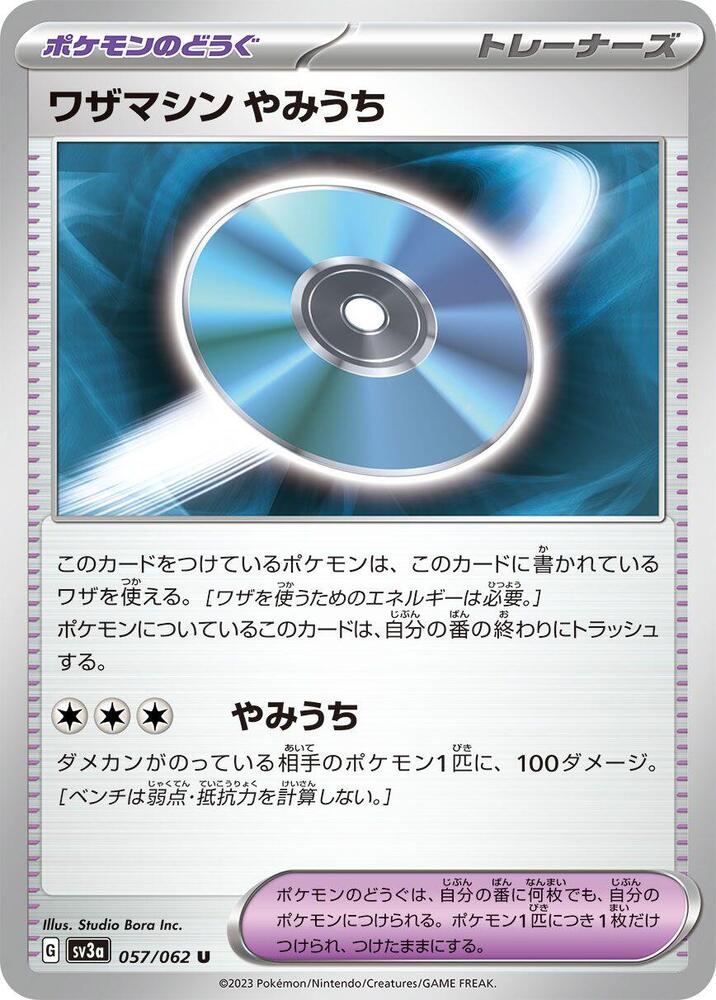 Technical Machine: Blindside 057/062 card from SV3a: Raging Surf