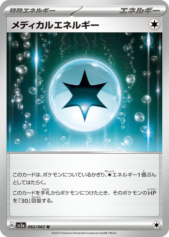 Medical Energy 062/062 card from SV3a: Raging Surf