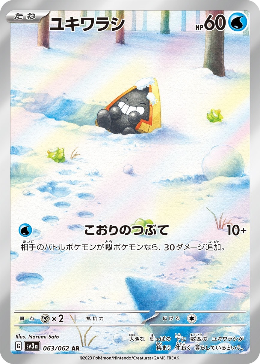 Snorunt 063/062 card from SV3a: Raging Surf