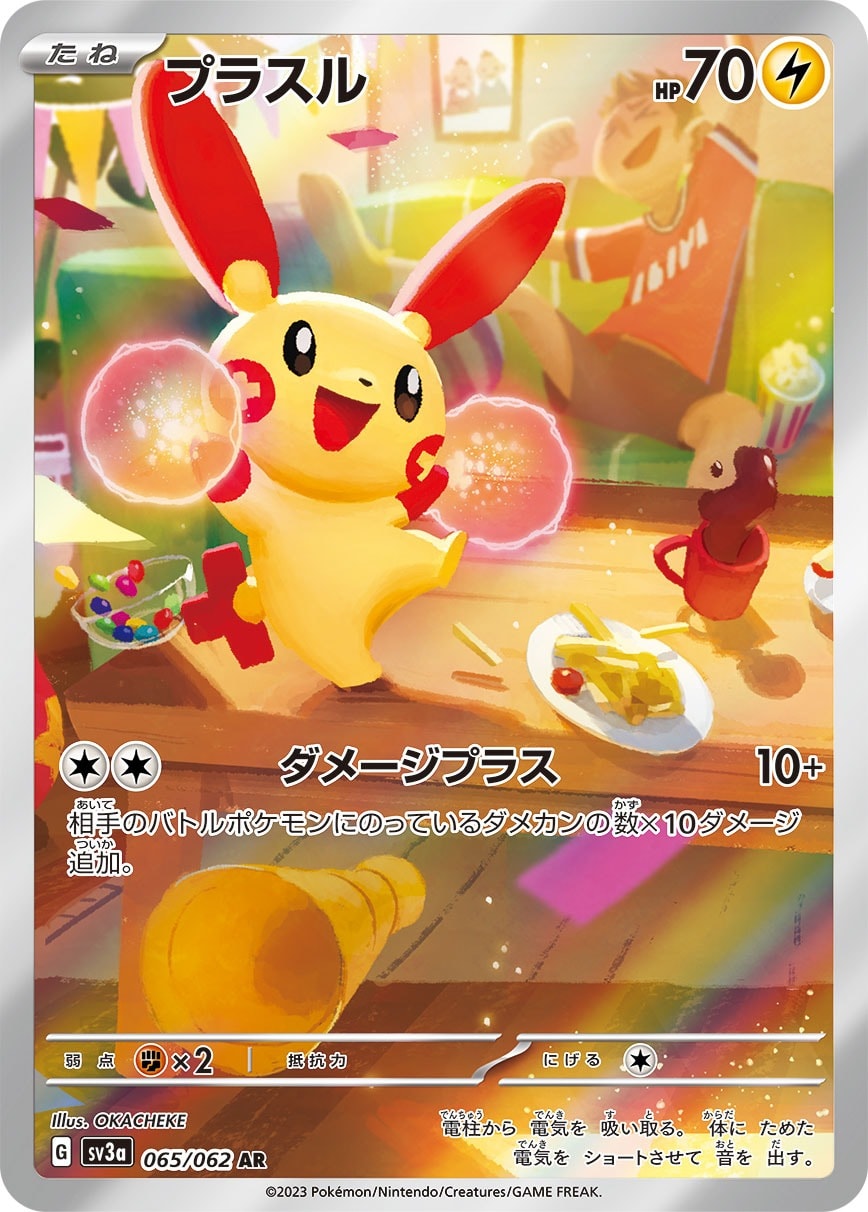 Plusle 065/062 card from SV3a: Raging Surf