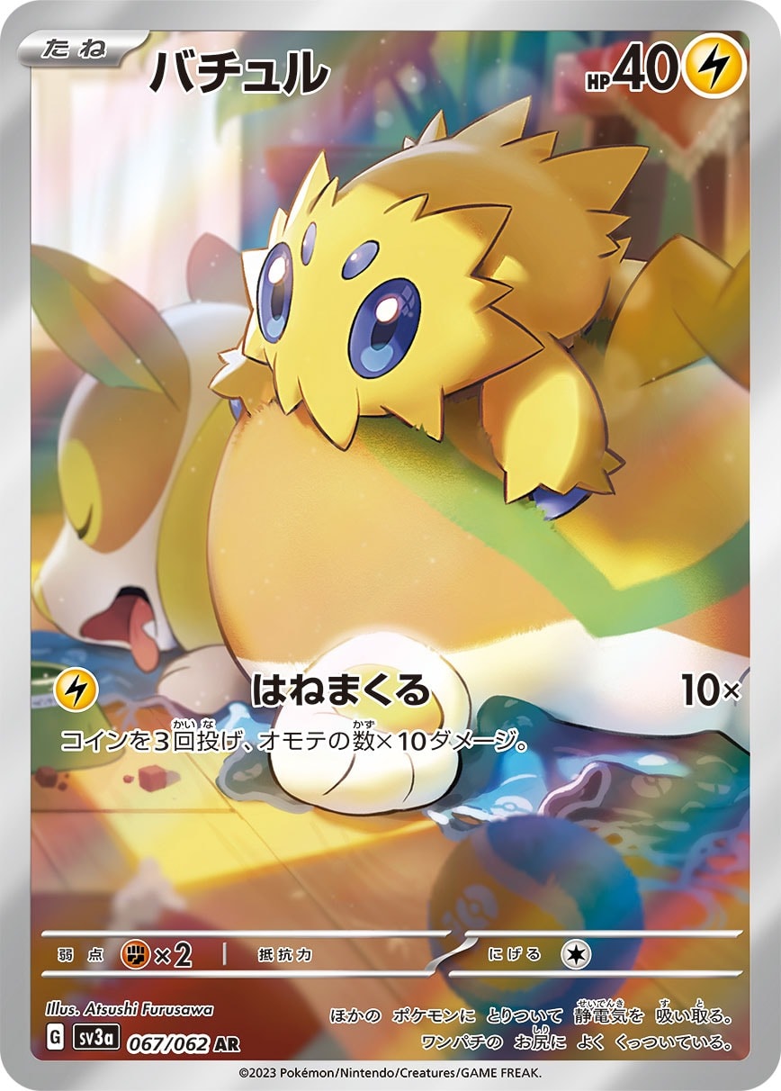 Joltik 067/062 card from SV3a: Raging Surf