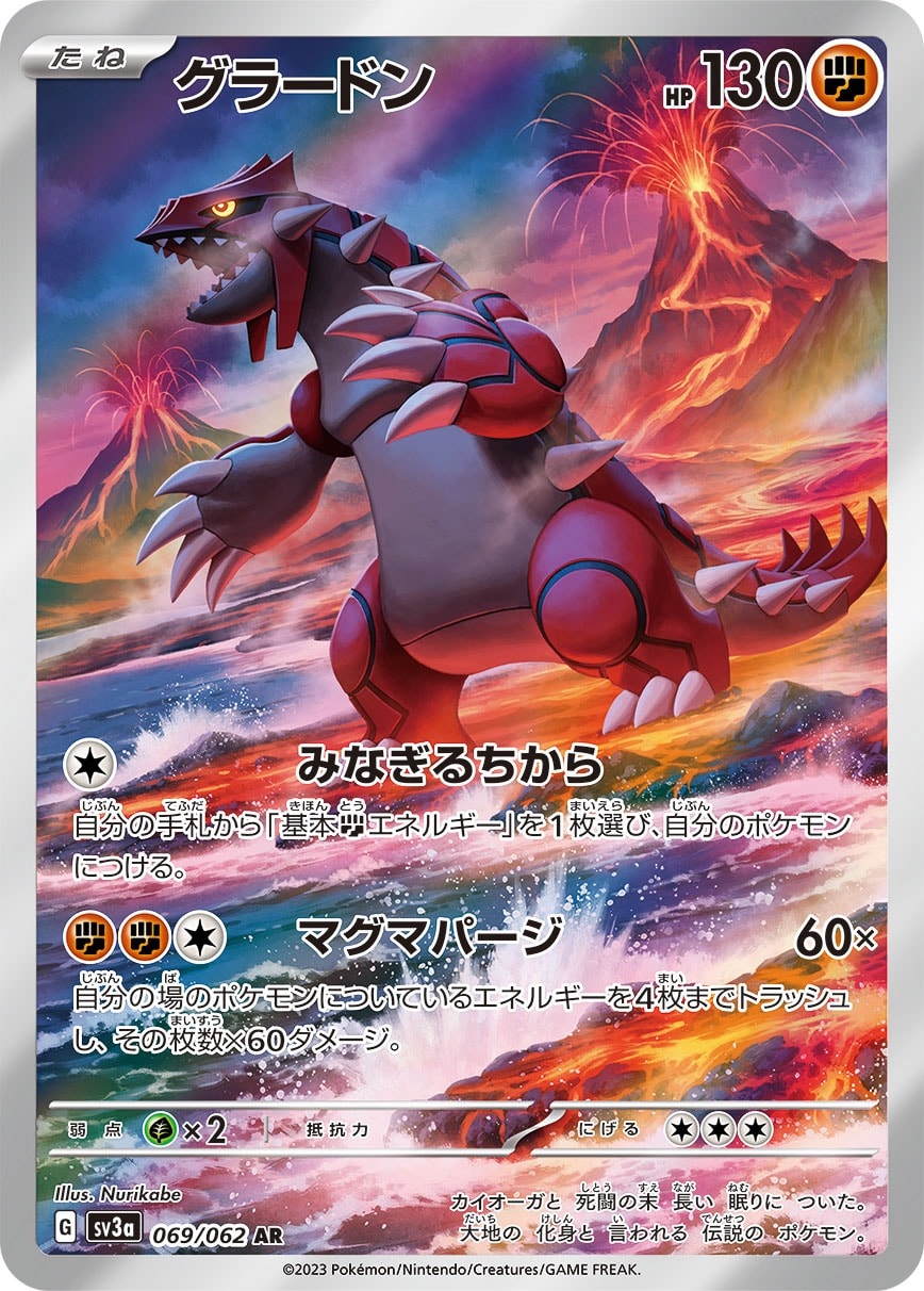 Groudon 069/062 card from SV3a: Raging Surf