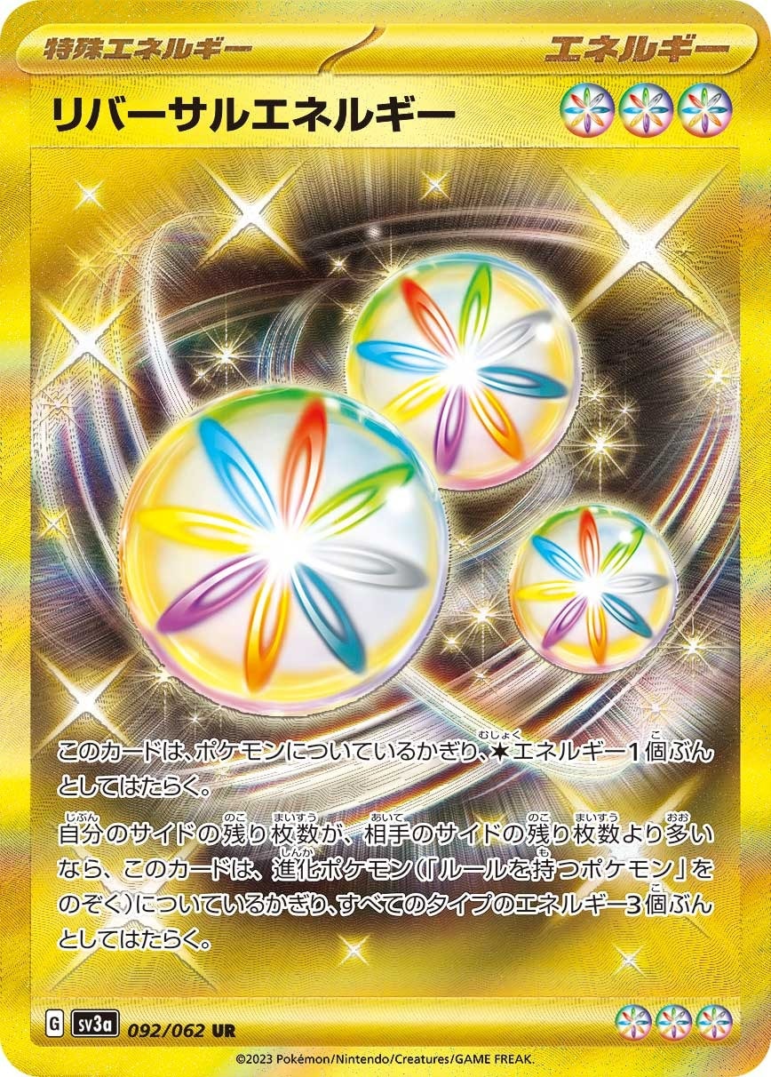 Reversal Energy 092/062 card from SV3a: Raging Surf