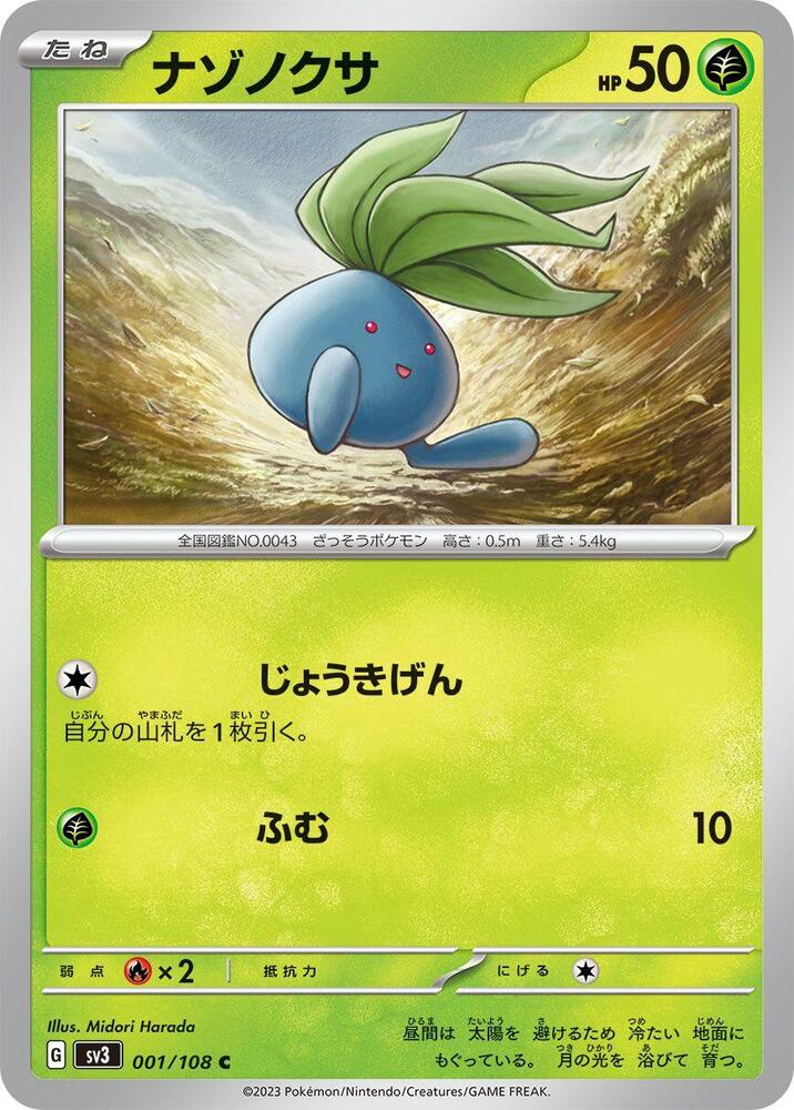 Oddish 001/108 card from SV3: Ruler of the Black Flame