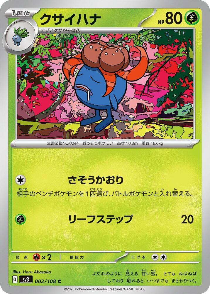 Gloom 002/108 card from SV3: Ruler of the Black Flame