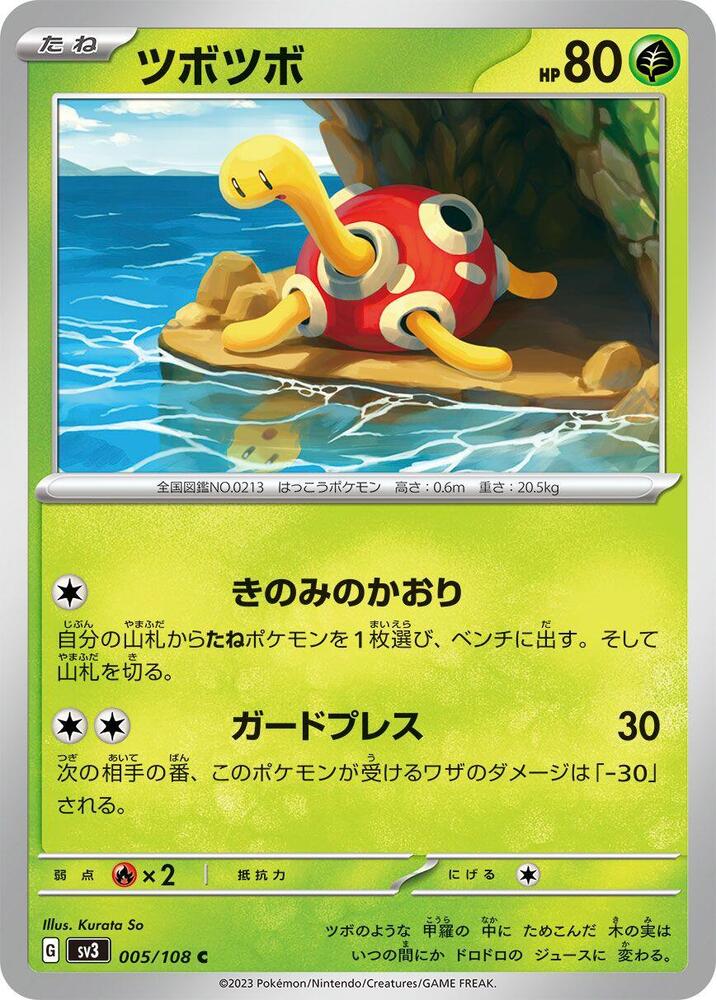 Shuckle 005/108 card from SV3: Ruler of the Black Flame