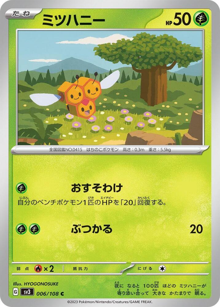Combee 006/108 card from SV3: Ruler of the Black Flame