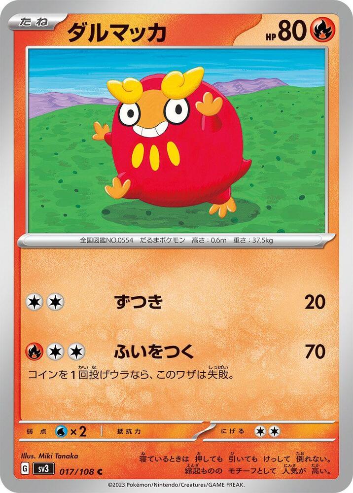 Darumaka 017/108 card from SV3: Ruler of the Black Flame