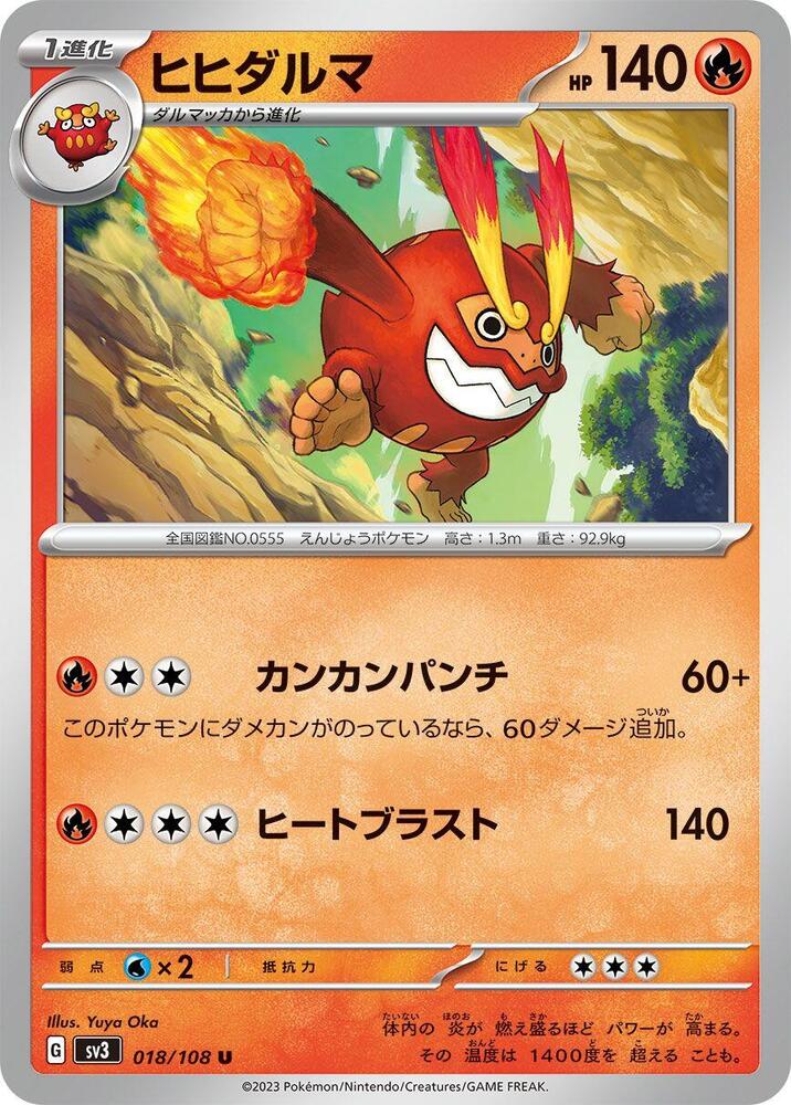 Darmanitan 018/108 card from SV3: Ruler of the Black Flame