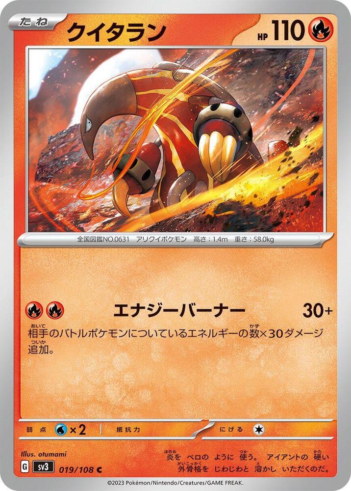 Heatmor 019/108 card from SV3: Ruler of the Black Flame