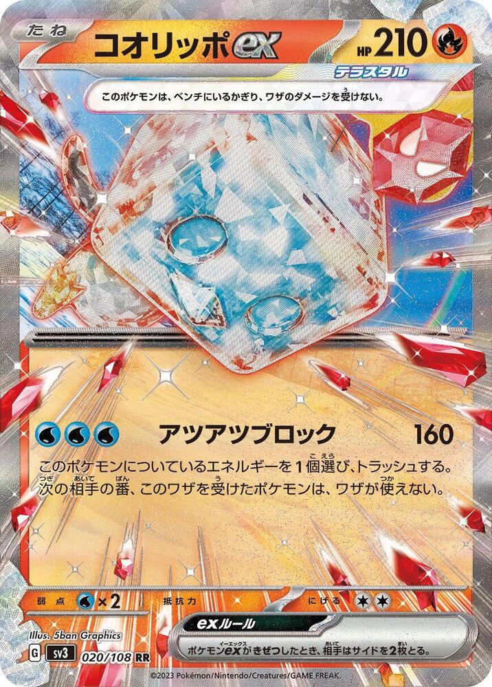 Eiscue ex 020/108 card from SV3: Ruler of the Black Flame