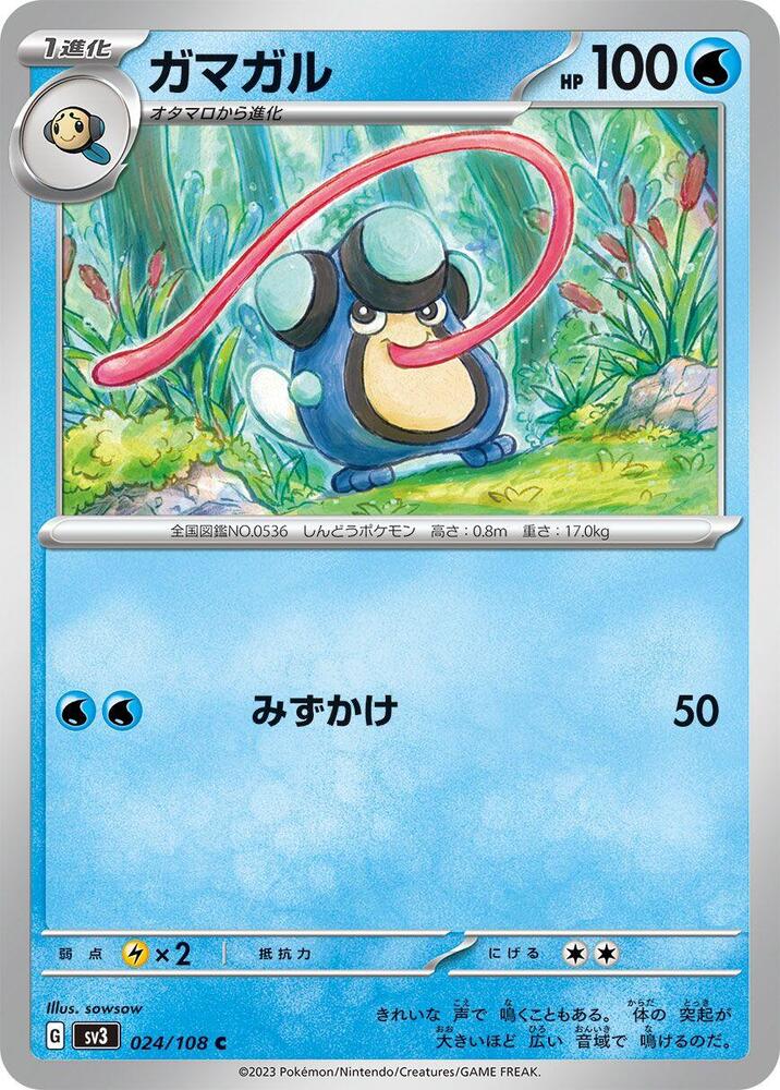 Palpitoad 024/108 card from SV3: Ruler of the Black Flame
