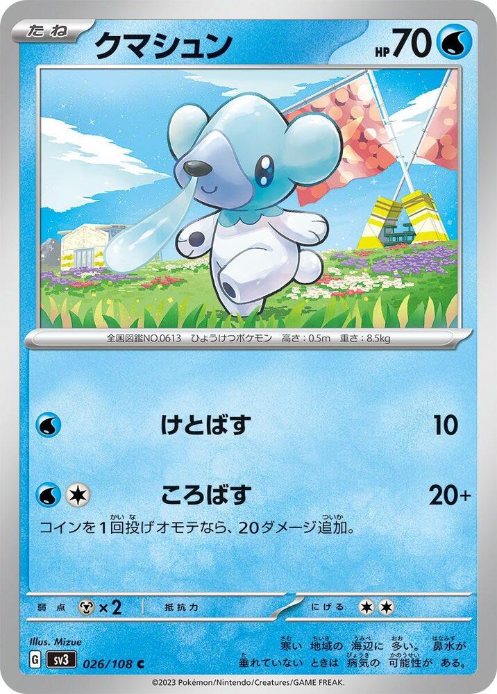 Cubchoo 026/108 card from SV3: Ruler of the Black Flame