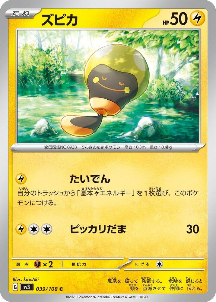 Tadbulb 039/108 card from SV3: Ruler of the Black Flame