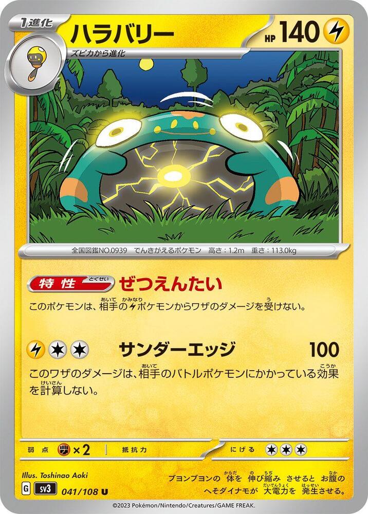Bellibolt 041/108 card from SV3: Ruler of the Black Flame