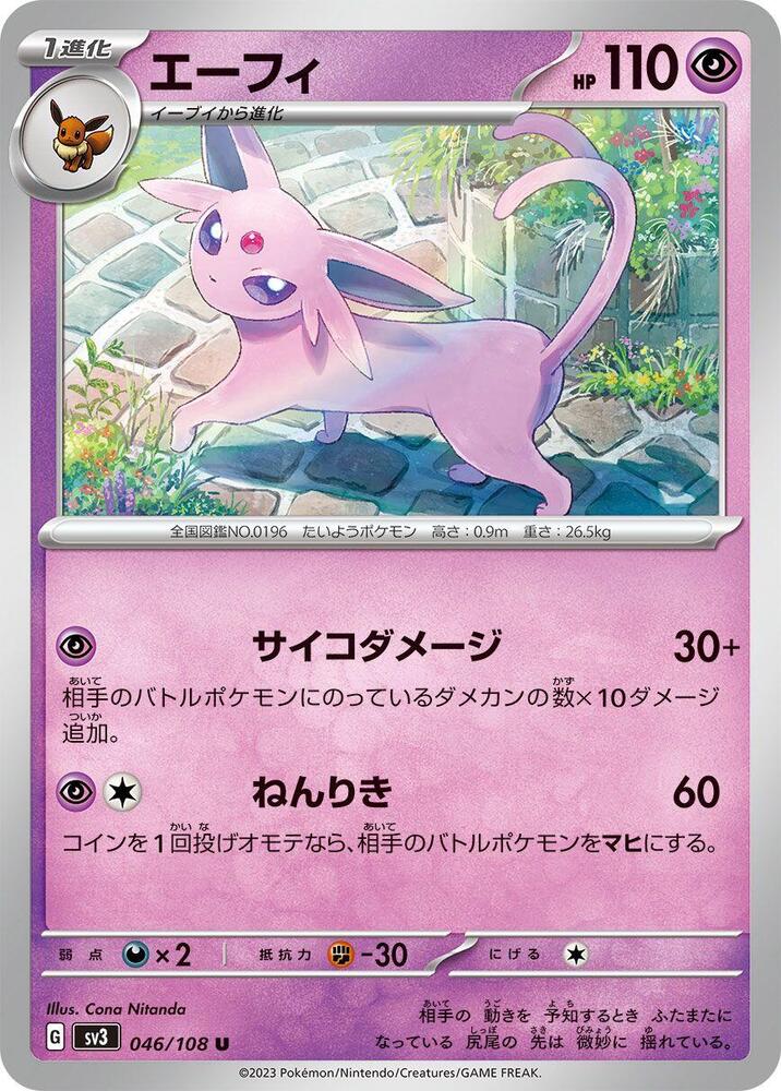 Espeon 046/108 card from SV3: Ruler of the Black Flame