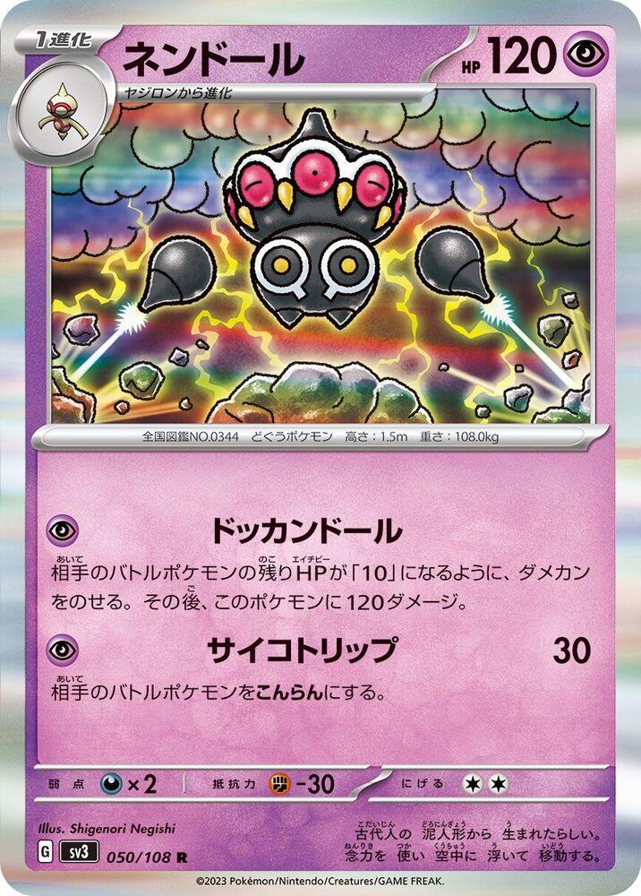 Claydol 050/108 card from SV3: Ruler of the Black Flame