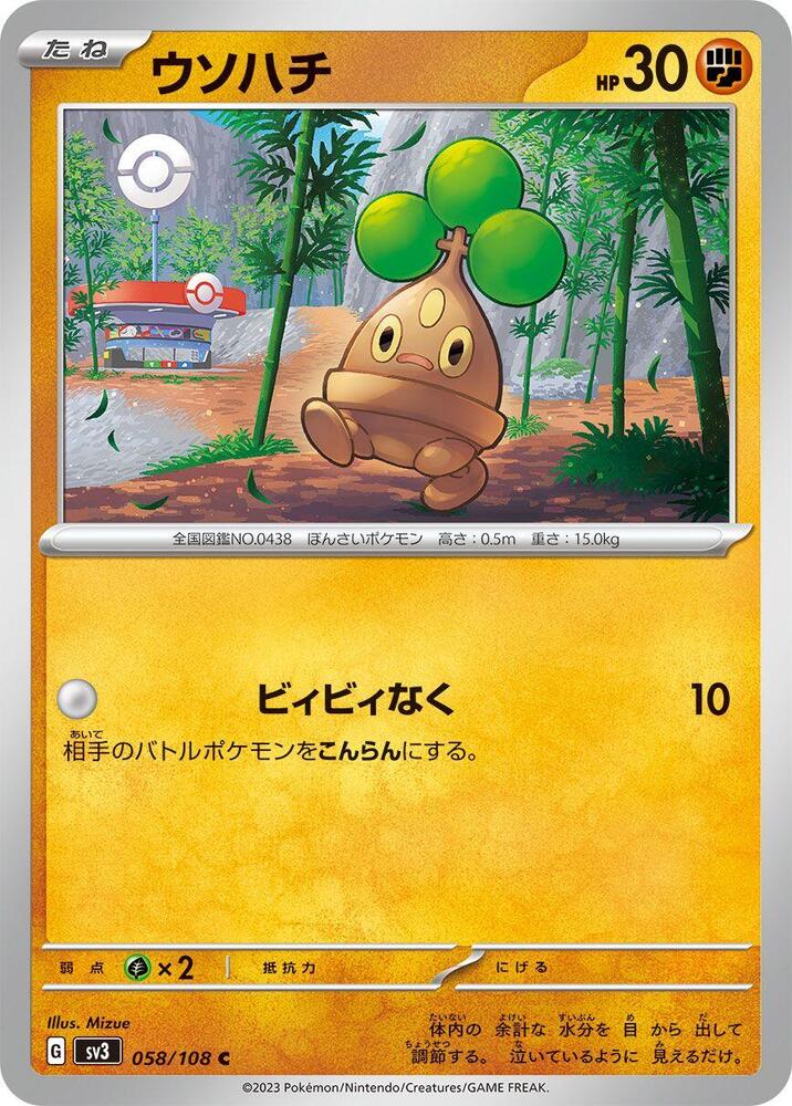 Bonsly 058/108 card from SV3: Ruler of the Black Flame