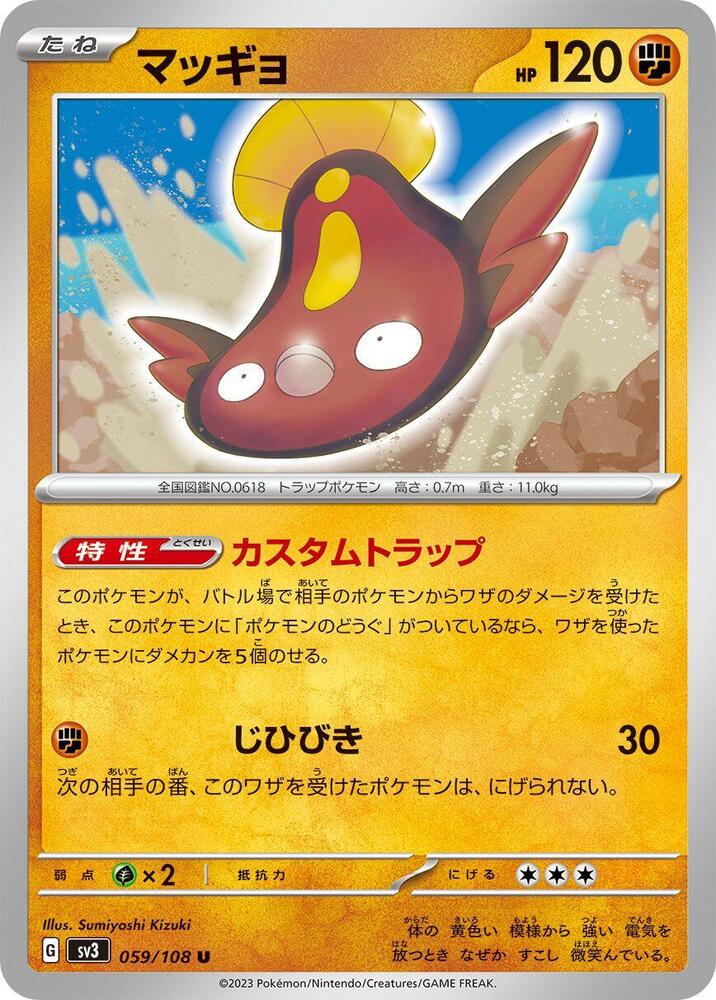 Stunfisk 059/108 card from SV3: Ruler of the Black Flame