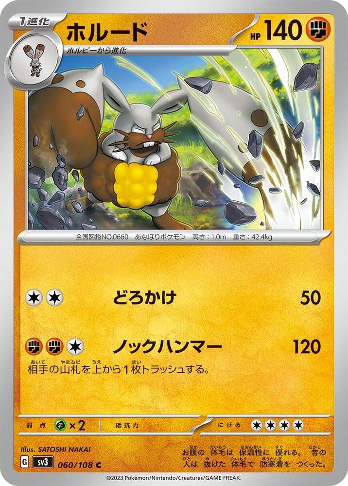 Diggersby 060/108 card from SV3: Ruler of the Black Flame