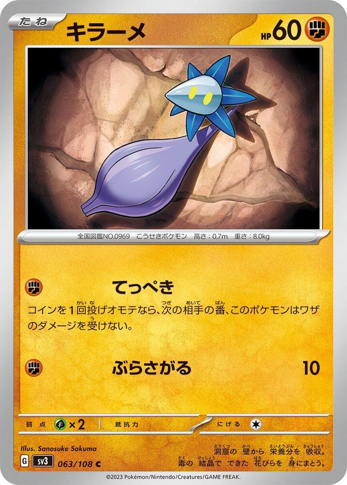 Glimmet 063/108 card from SV3: Ruler of the Black Flame