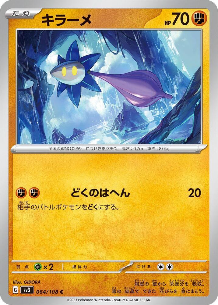Glimmet 064/108 card from SV3: Ruler of the Black Flame
