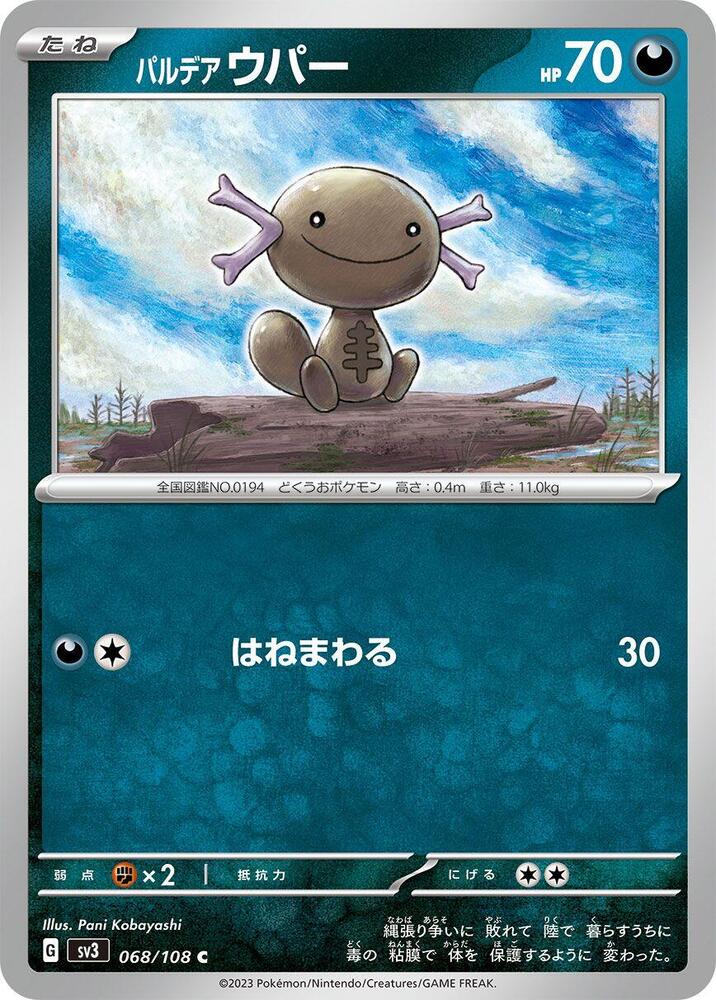 Paldean Wooper 068/108 card from SV3: Ruler of the Black Flame