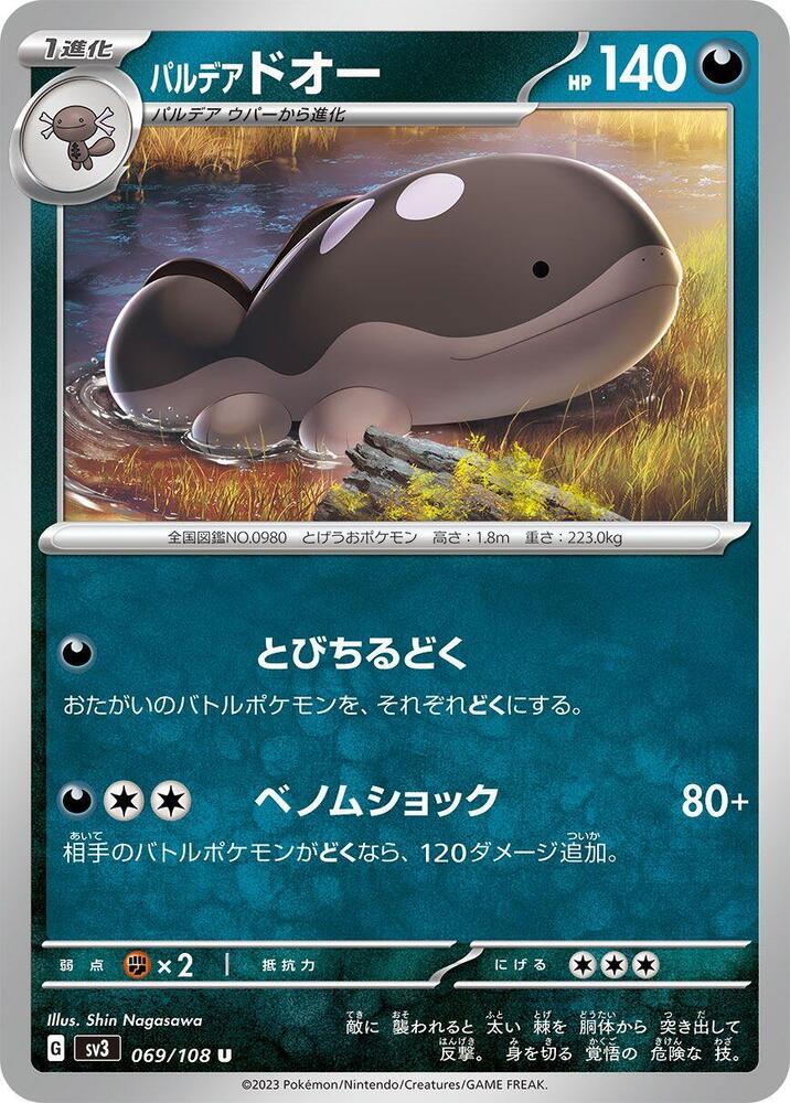 Paldean Clodsire 069/108 card from SV3: Ruler of the Black Flame