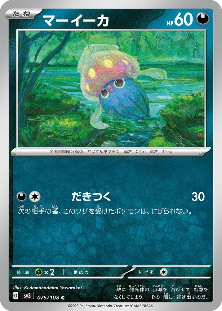 Inkay 075/108 card from SV3: Ruler of the Black Flame
