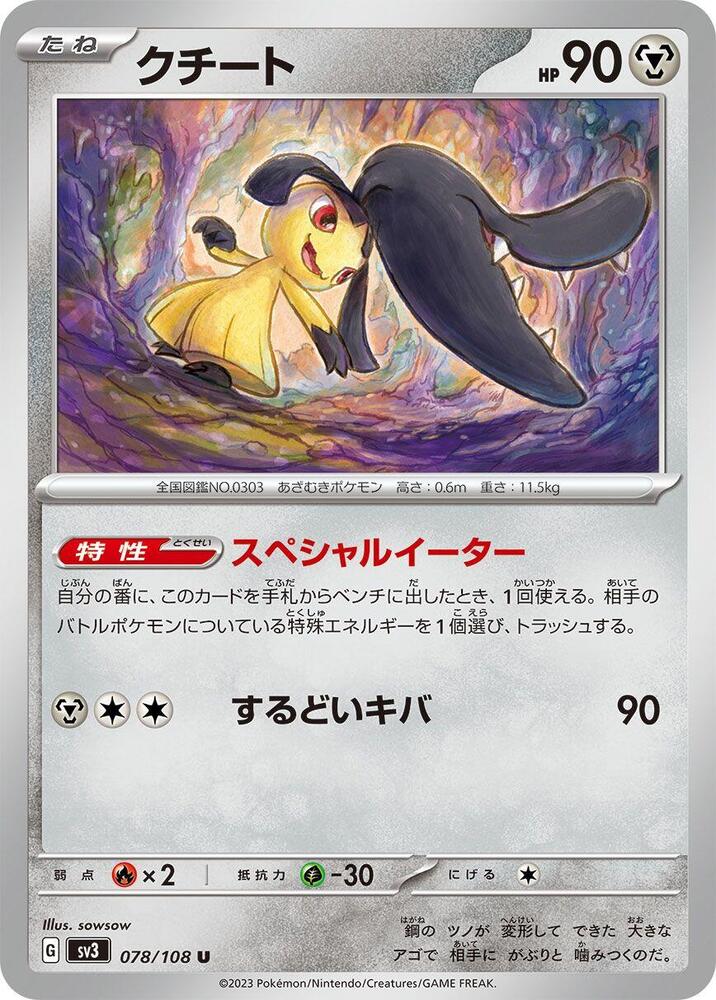 Mawile 078/108 card from SV3: Ruler of the Black Flame