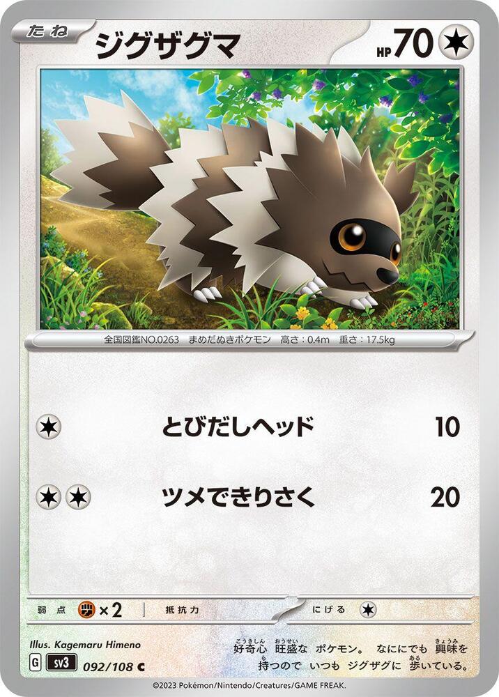 Zigzagoon 092/108 card from SV3: Ruler of the Black Flame
