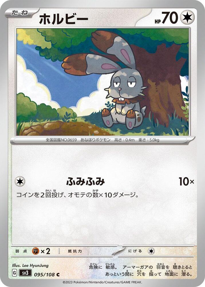Bunnelby 095/108 card from SV3: Ruler of the Black Flame
