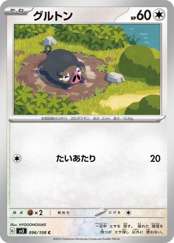 Lechonk 096/108 card from SV3: Ruler of the Black Flame