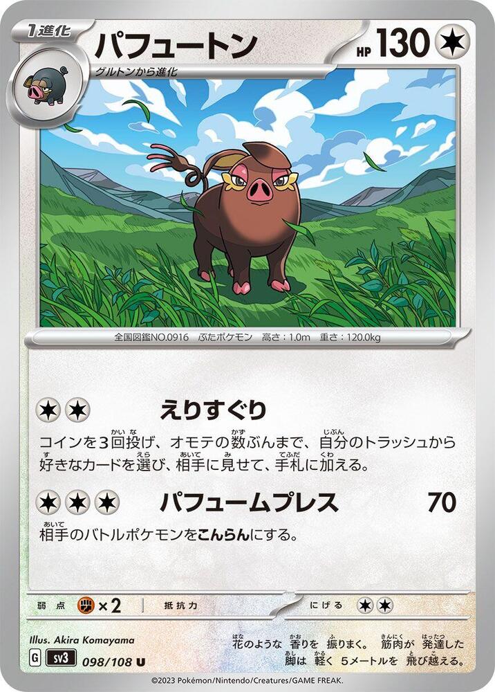 Oinkologne 098/108 card from SV3: Ruler of the Black Flame