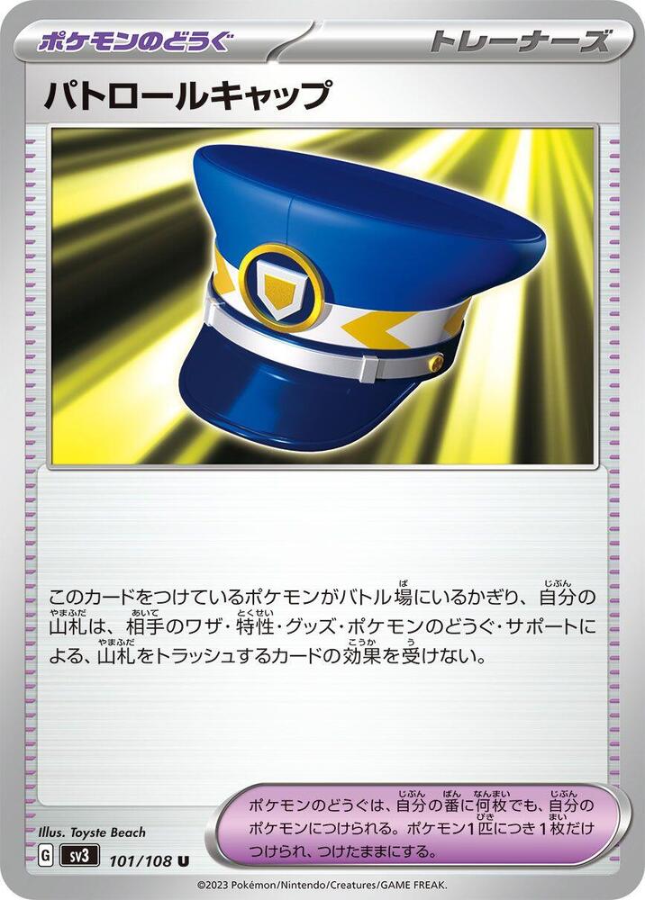 Patrol Cap 101/108 card from SV3: Ruler of the Black Flame