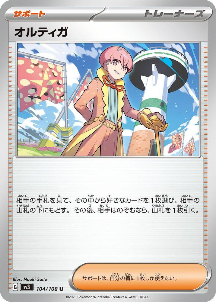 Ortega 104/108 card from SV3: Ruler of the Black Flame