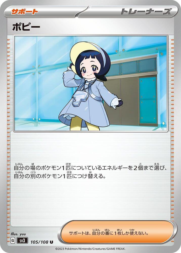 Poppy 105/108 card from SV3: Ruler of the Black Flame