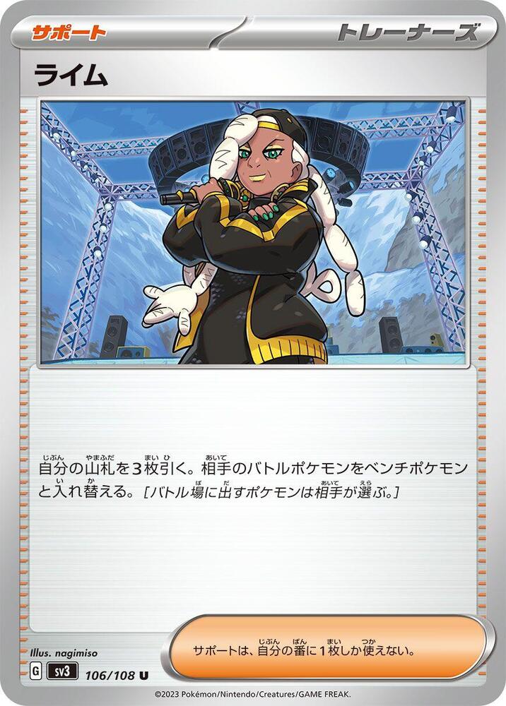 Ryme 106/108 card from SV3: Ruler of the Black Flame