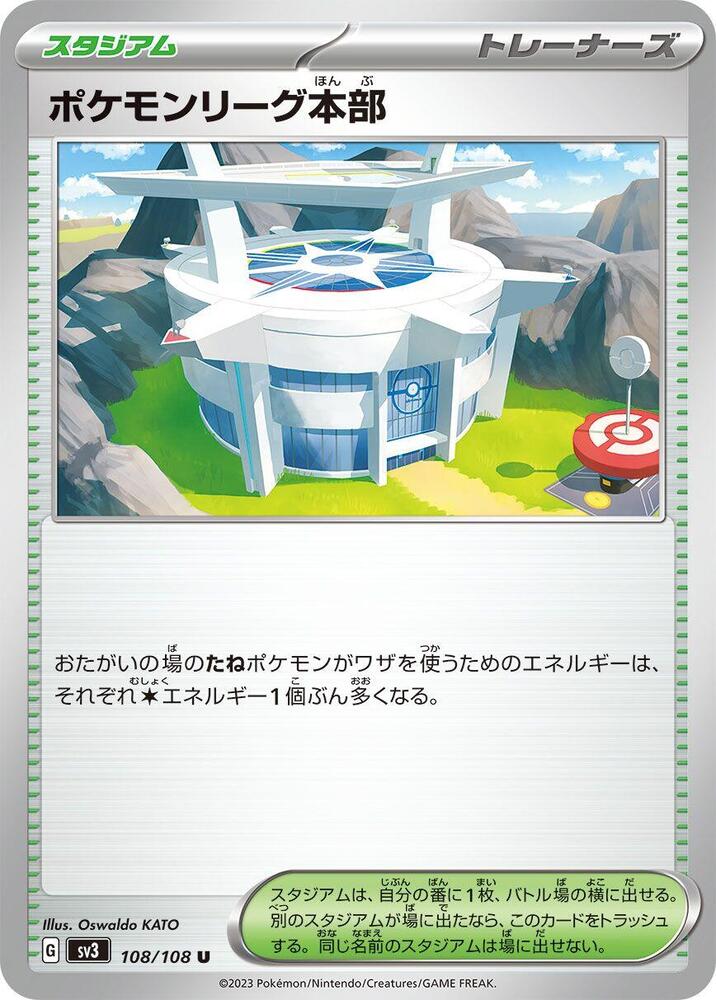 Pokemon League Headquarters 108/108 card from SV3: Ruler of the Black Flame