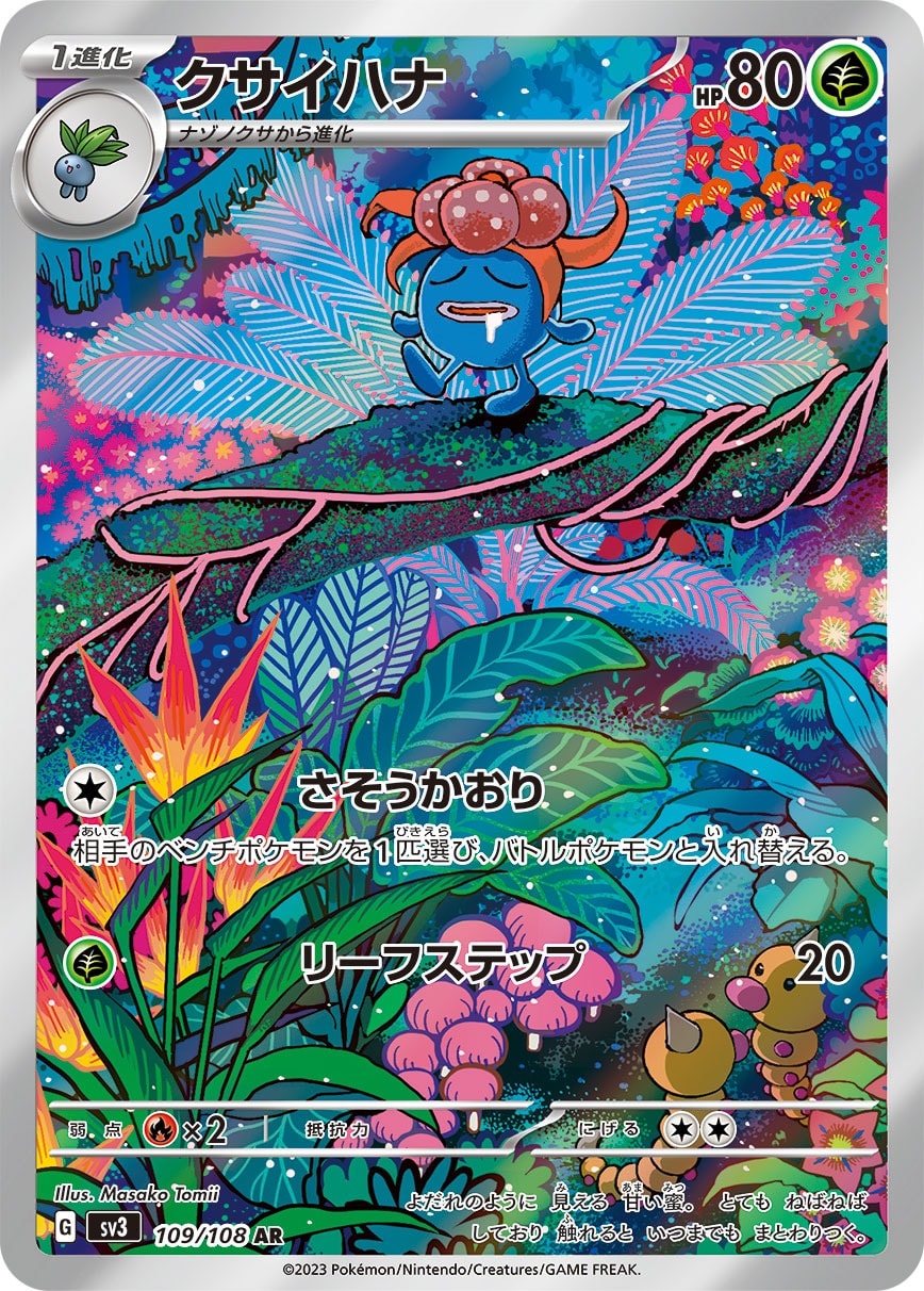 Gloom 109/108 card from SV3: Ruler of the Black Flame