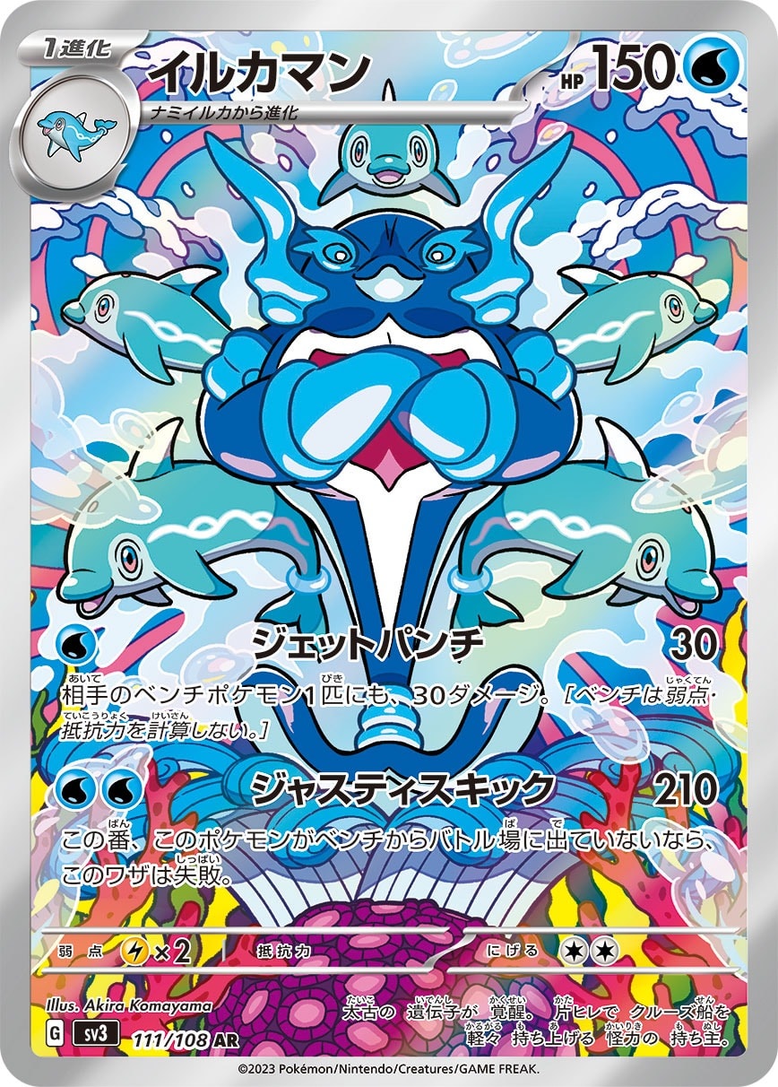 Palafin 111/108 card from SV3: Ruler of the Black Flame