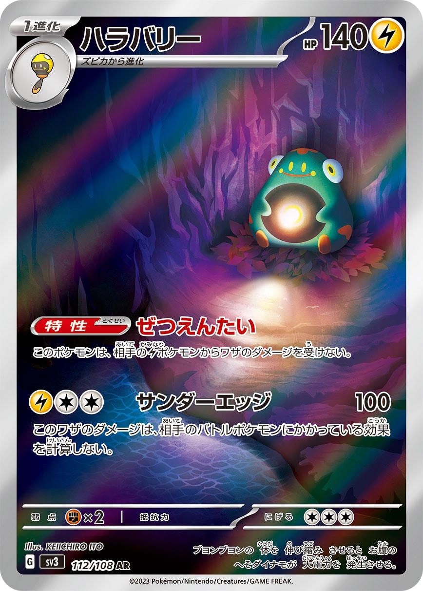 Bellibolt 112/108 card from SV3: Ruler of the Black Flame