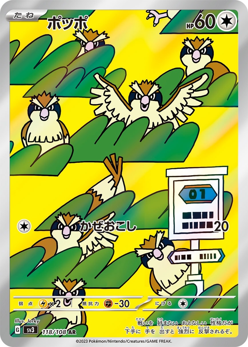 Pidgey 118/108 card from SV3: Ruler of the Black Flame